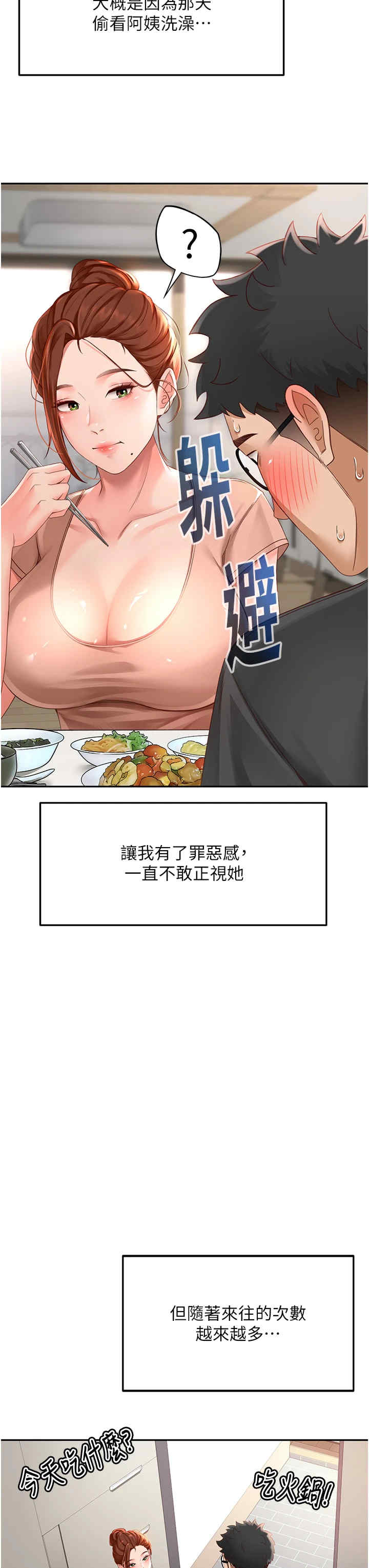 顶加套房的春天