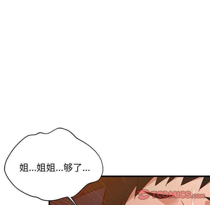 难缠姐妹偏要和我同居/家教住我家