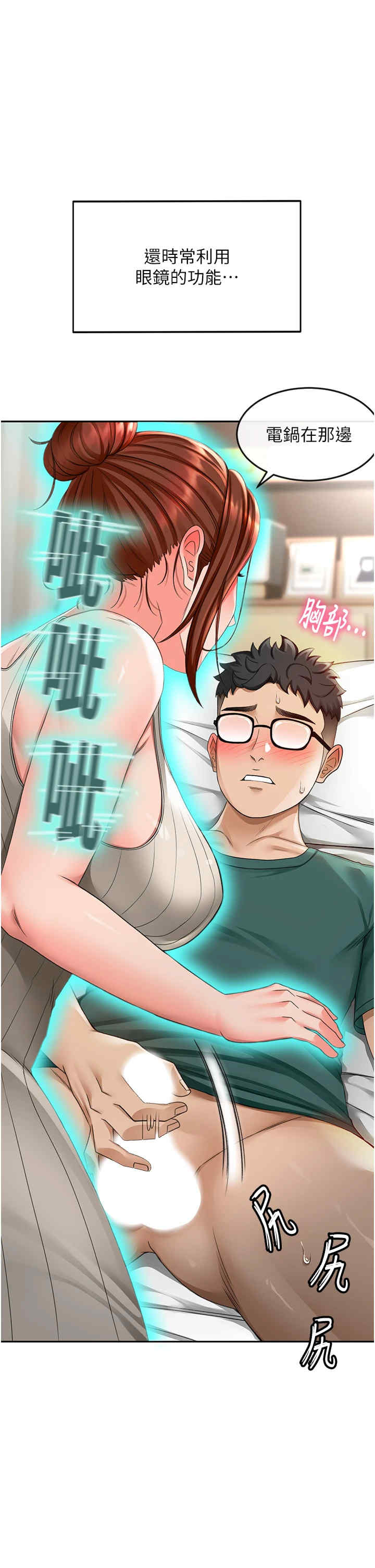 顶加套房的春天