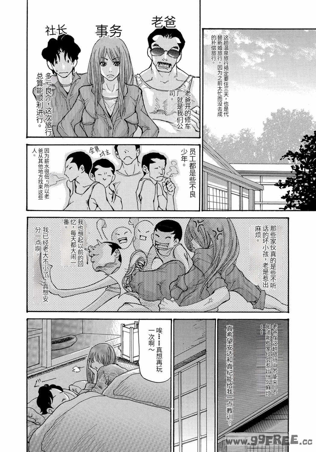 [葵ヒトリ] 人妻完堕ち温泉