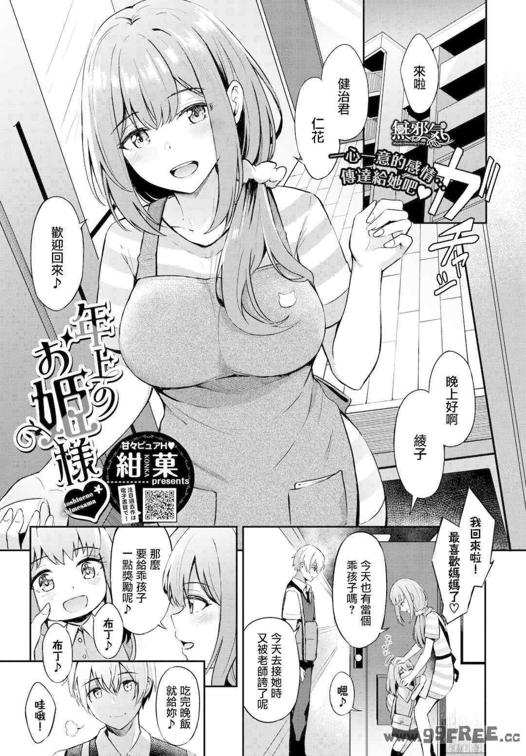 [紺菓] My sweet honey♥