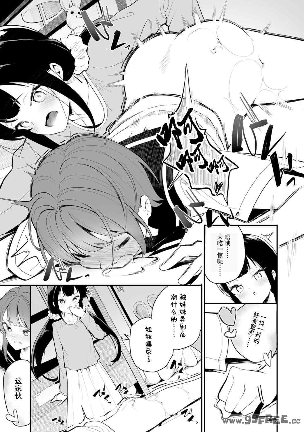 [白玉もち] めしべとめしべ