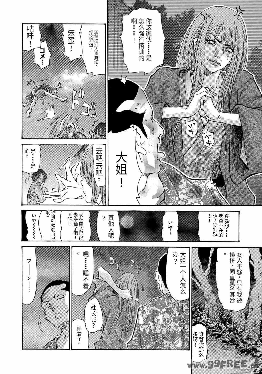 [葵ヒトリ] 人妻完堕ち温泉