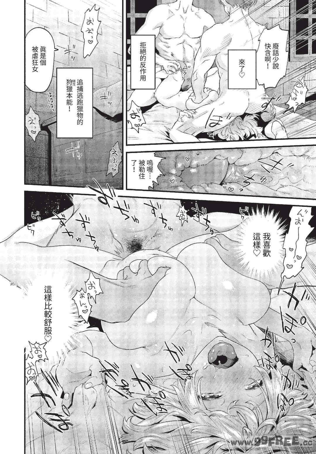 [斧カナ] 淫堕信仰