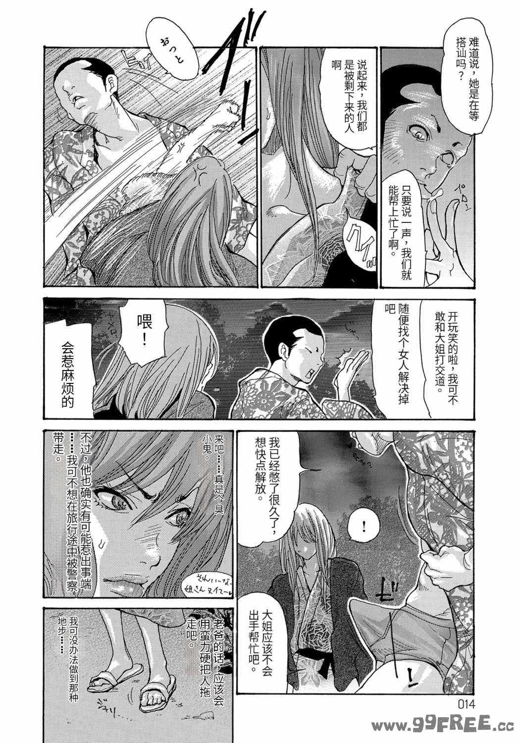 [葵ヒトリ] 人妻完堕ち温泉