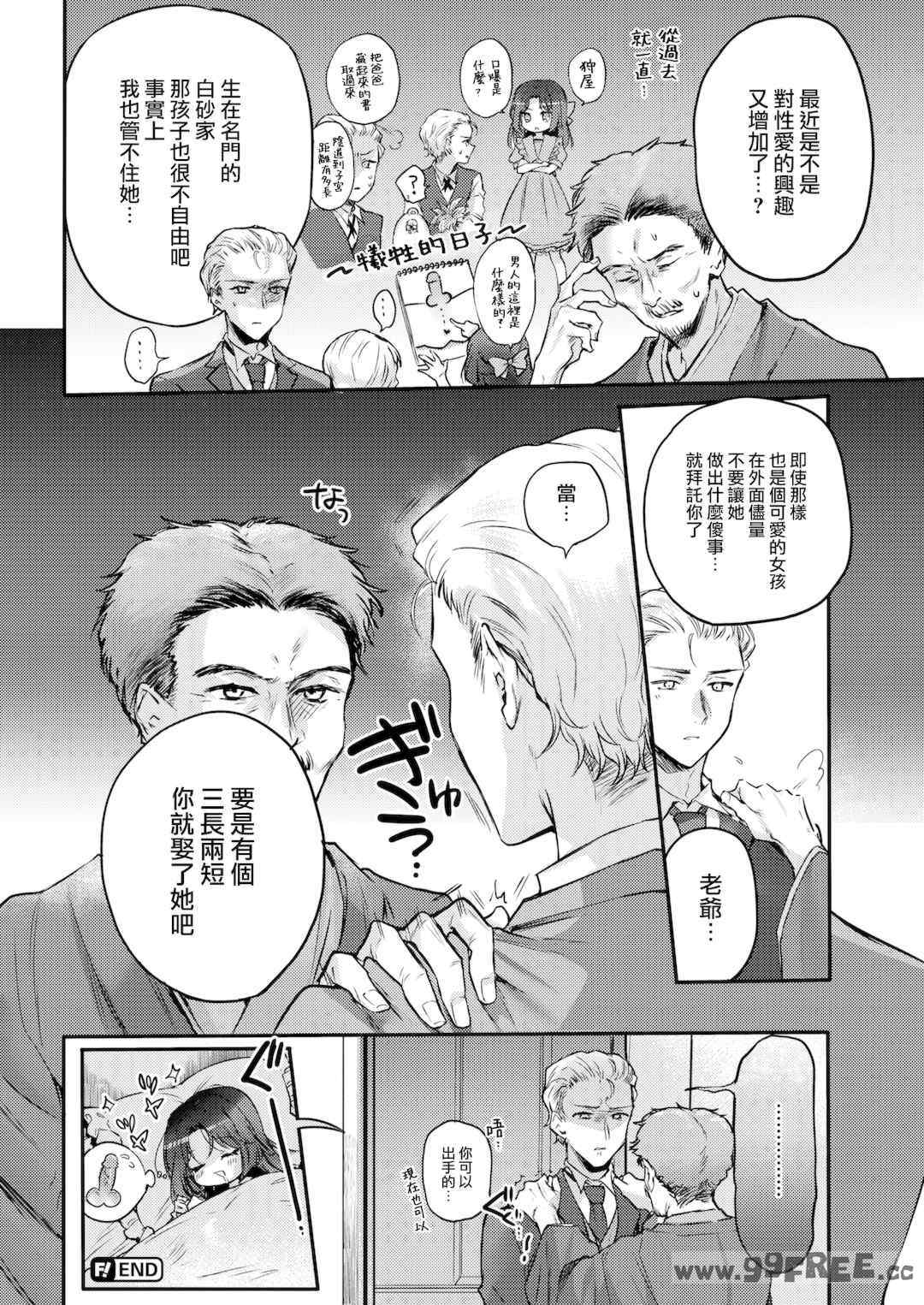 [雛原えみ] あまいろ♡あそーと