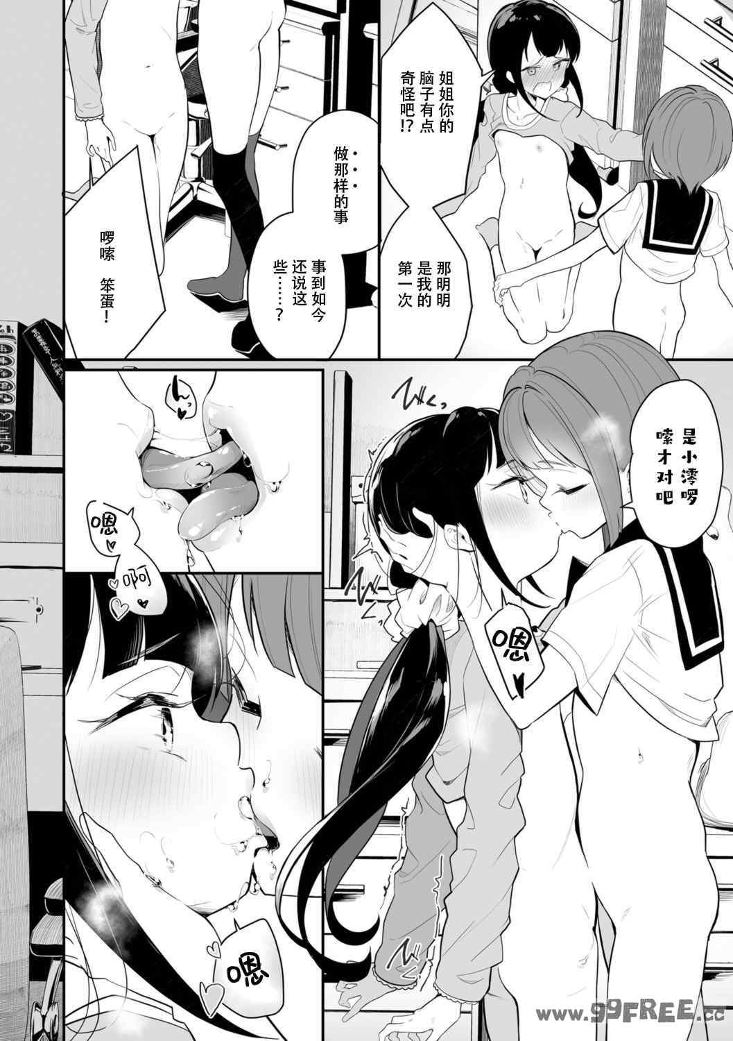 [白玉もち] めしべとめしべ