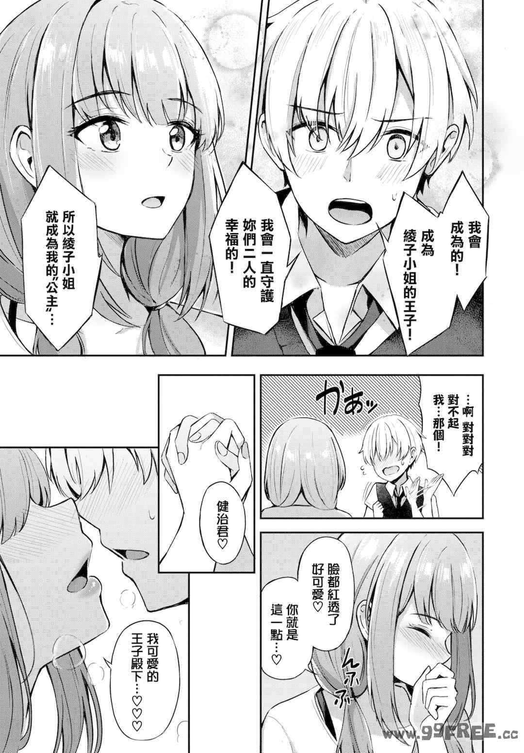 [紺菓] My sweet honey♥