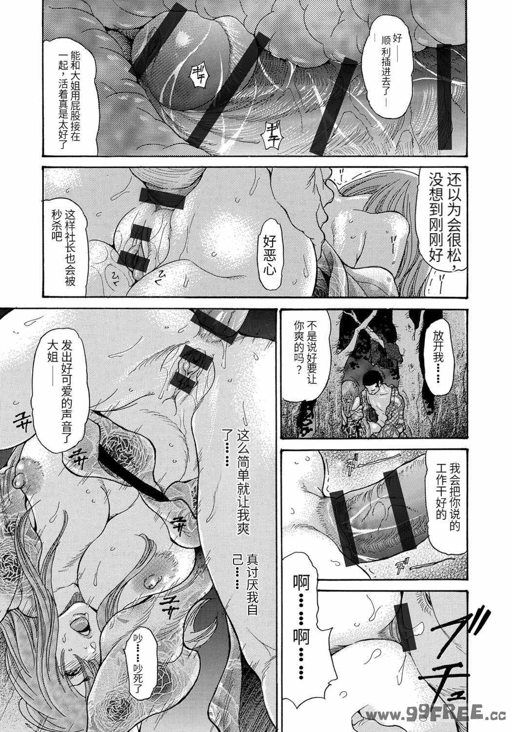 [葵ヒトリ] 人妻完堕ち温泉