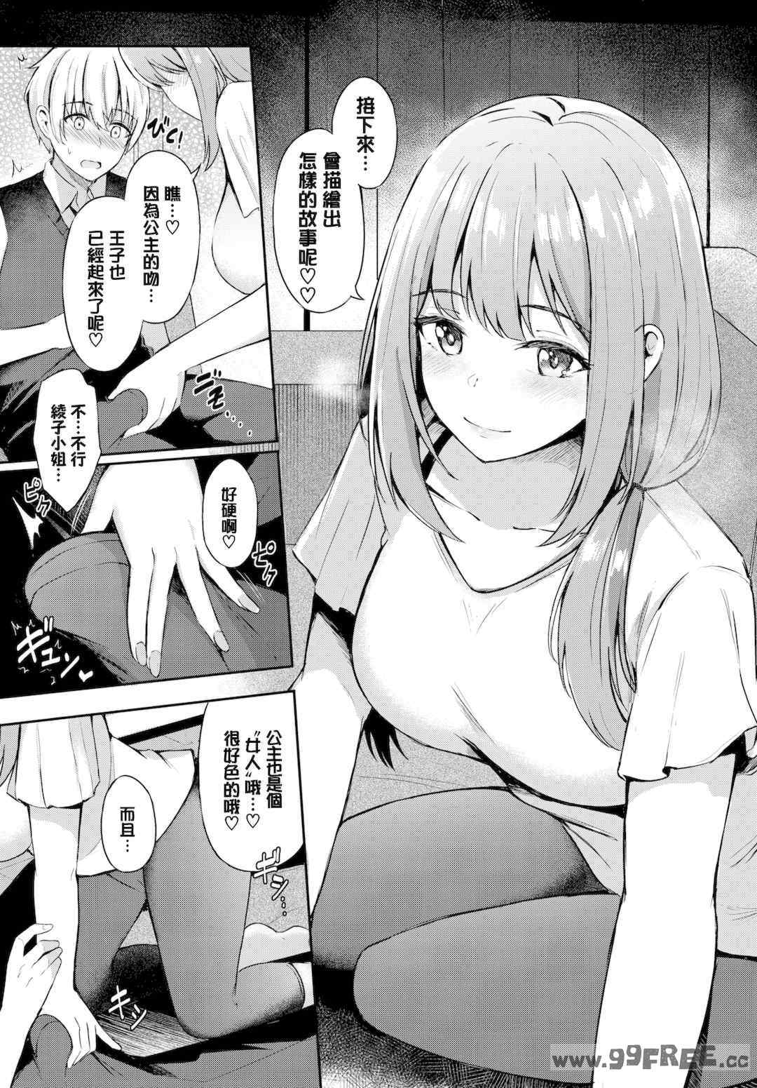 [紺菓] My sweet honey♥