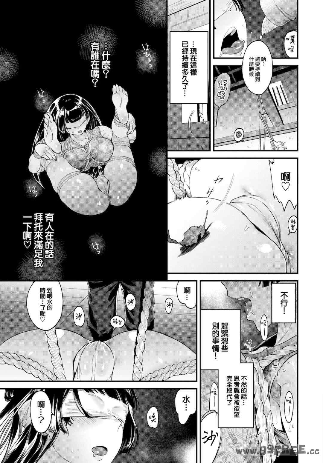 [斧カナ] 淫堕信仰