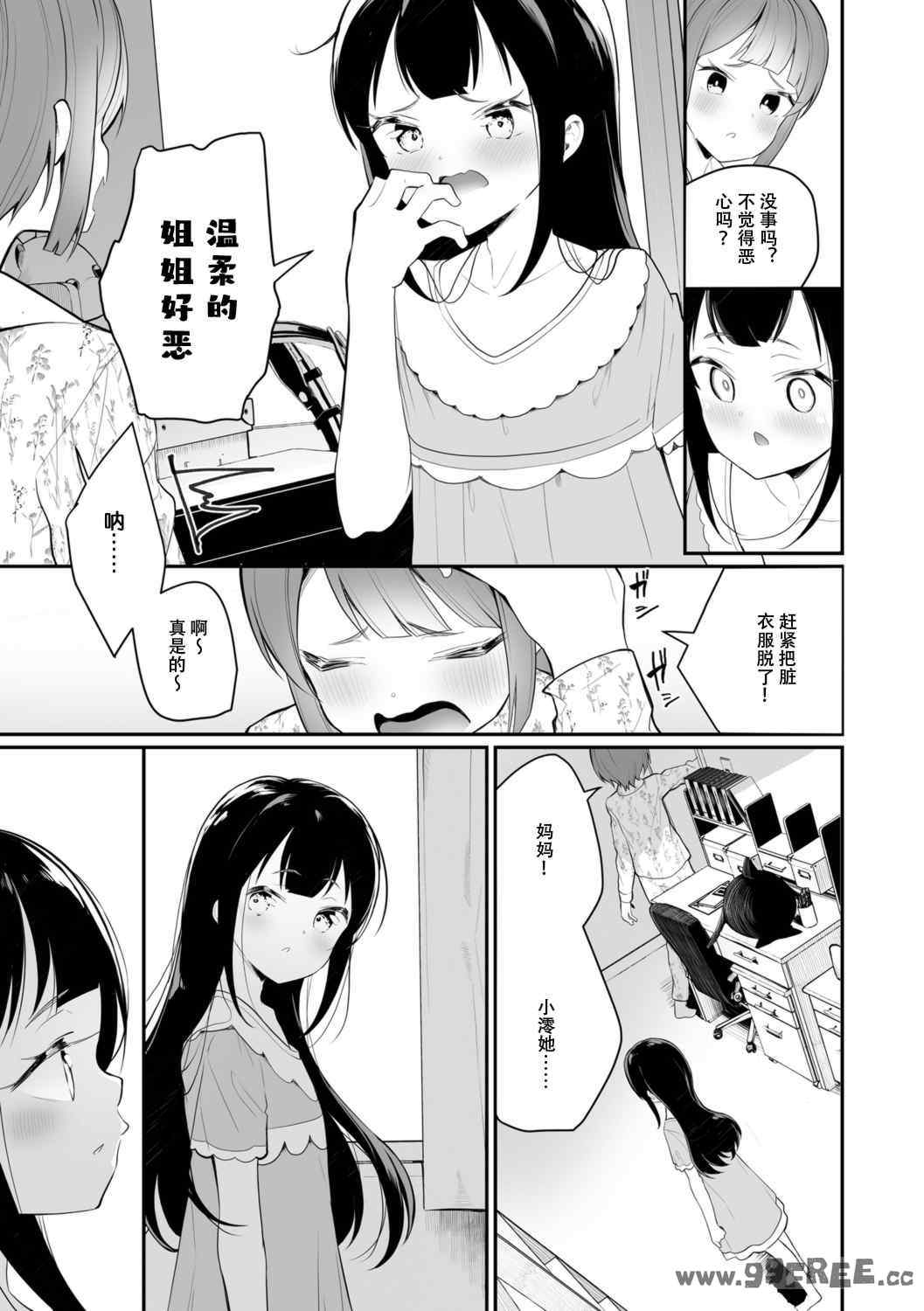 [白玉もち] めしべとめしべ