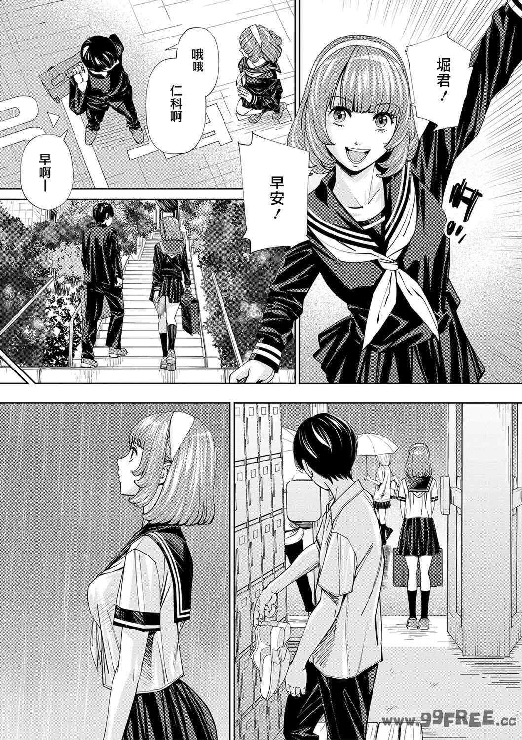 [世徒ゆうき] 千歳