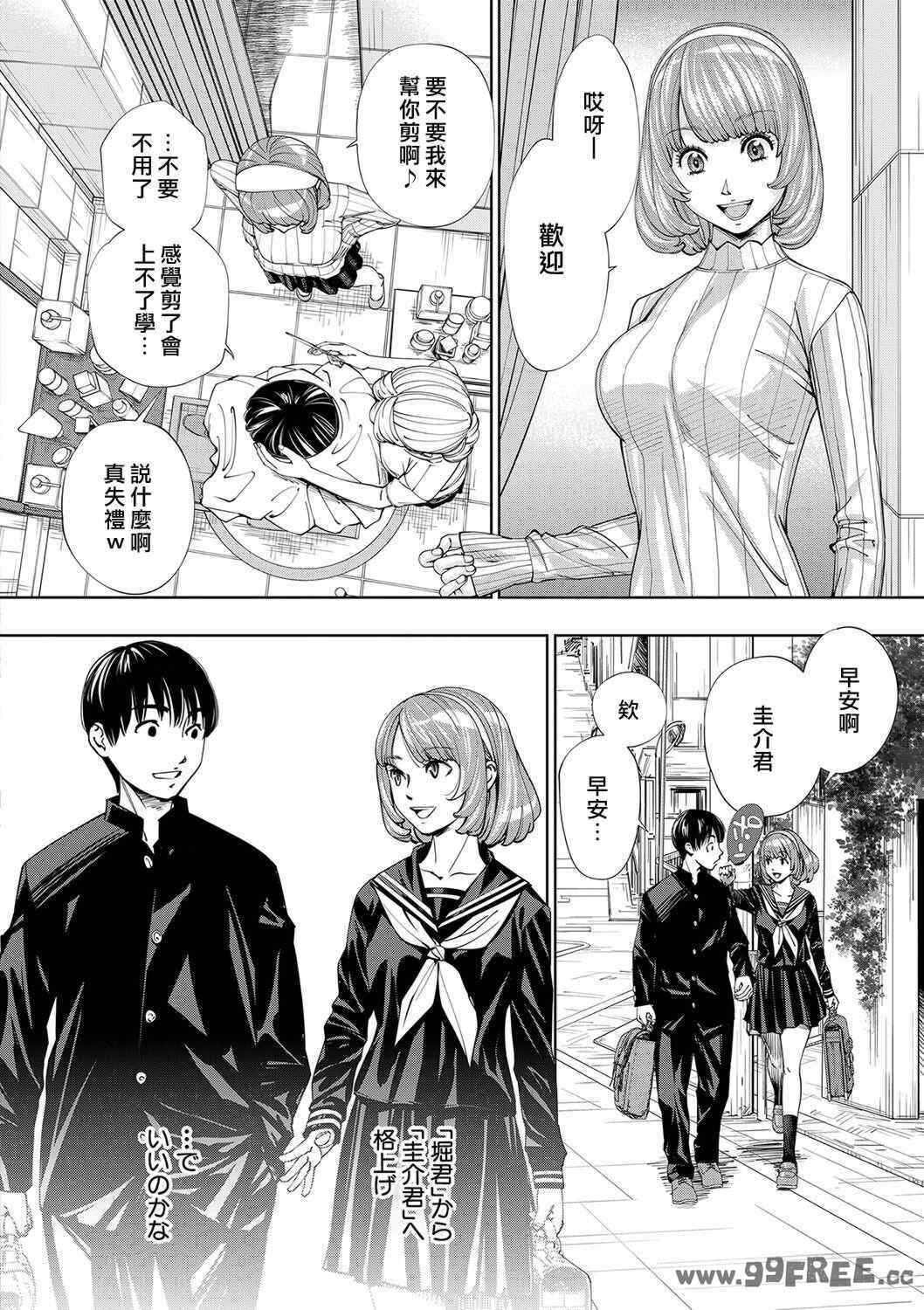 [世徒ゆうき] 千歳