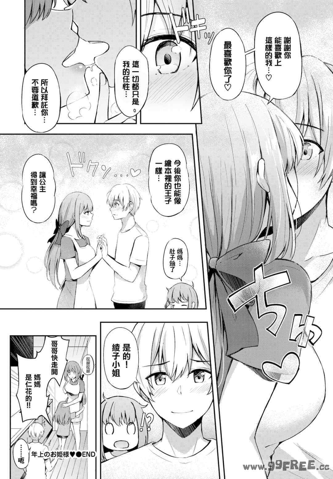 [紺菓] My sweet honey♥