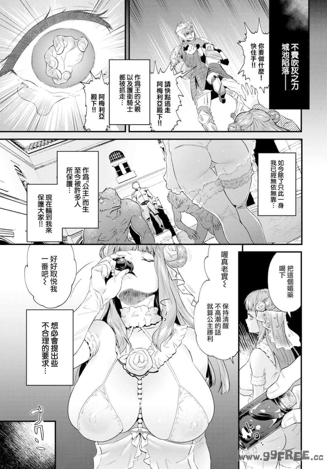 [斧カナ] 淫堕信仰