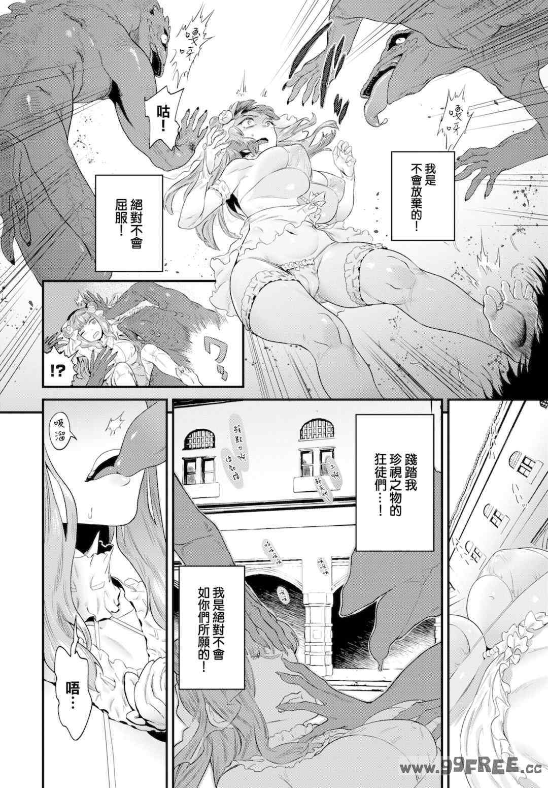 [斧カナ] 淫堕信仰