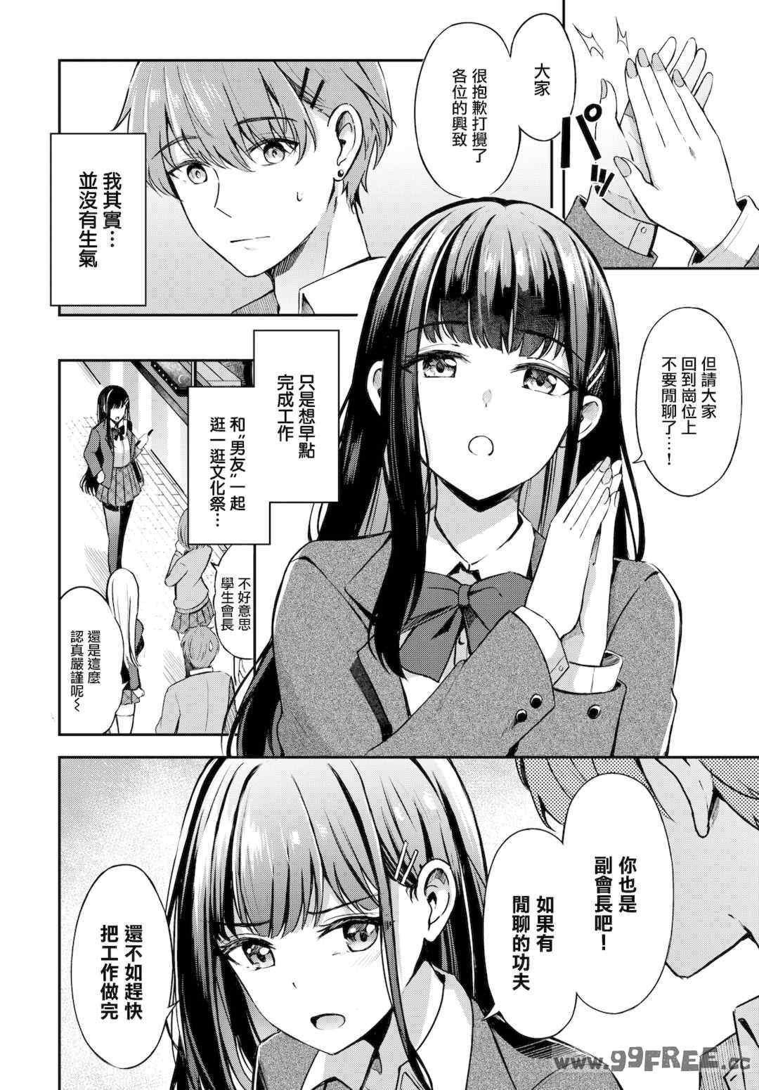 [紺菓] My sweet honey♥