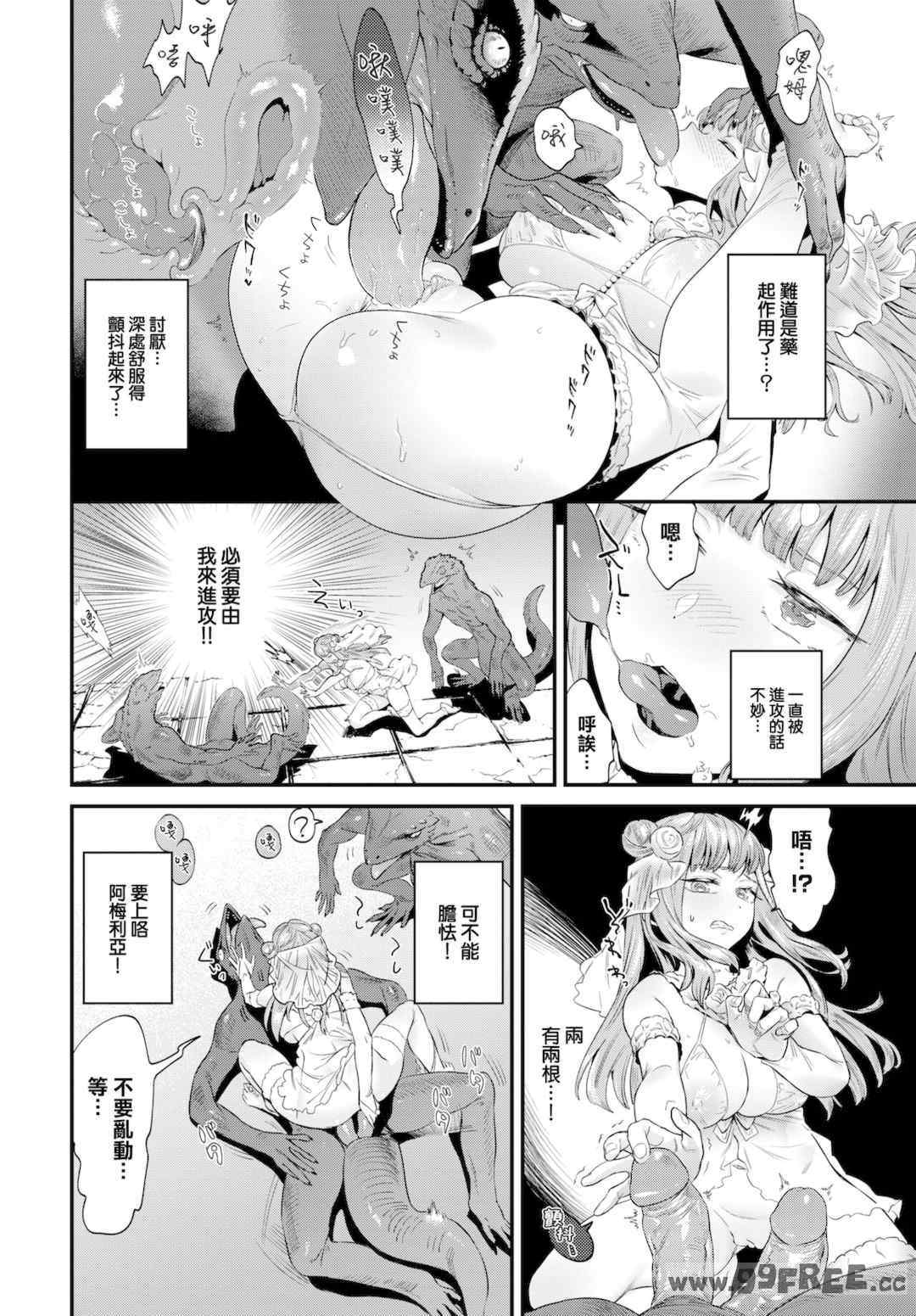 [斧カナ] 淫堕信仰