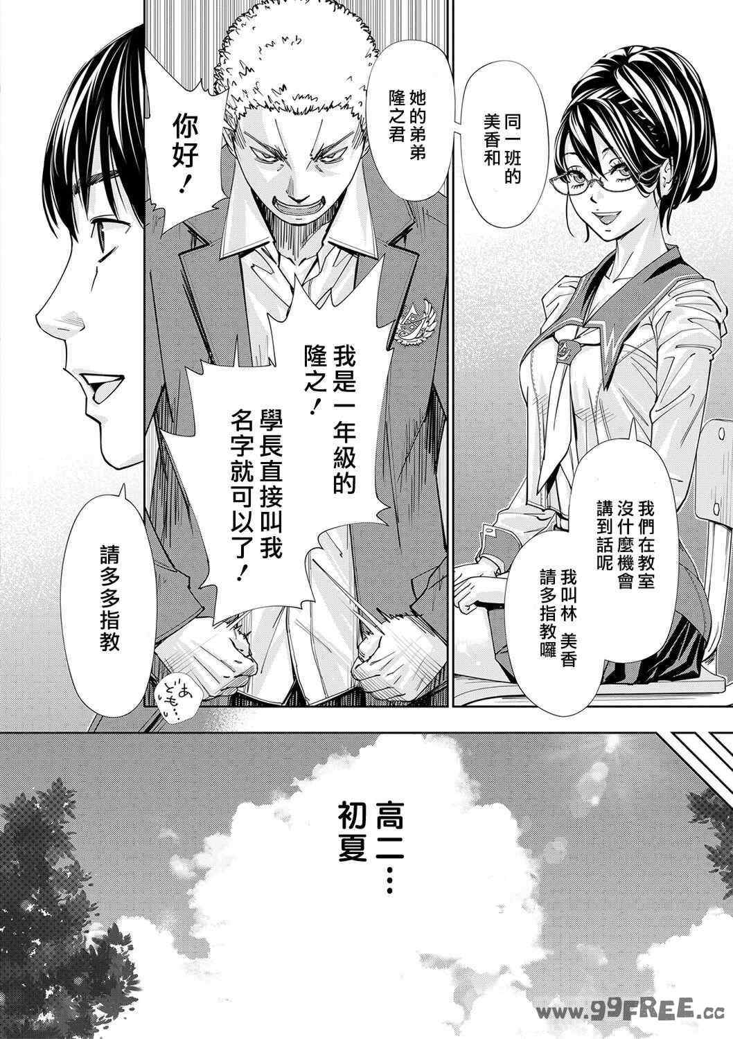 [世徒ゆうき] 千歳