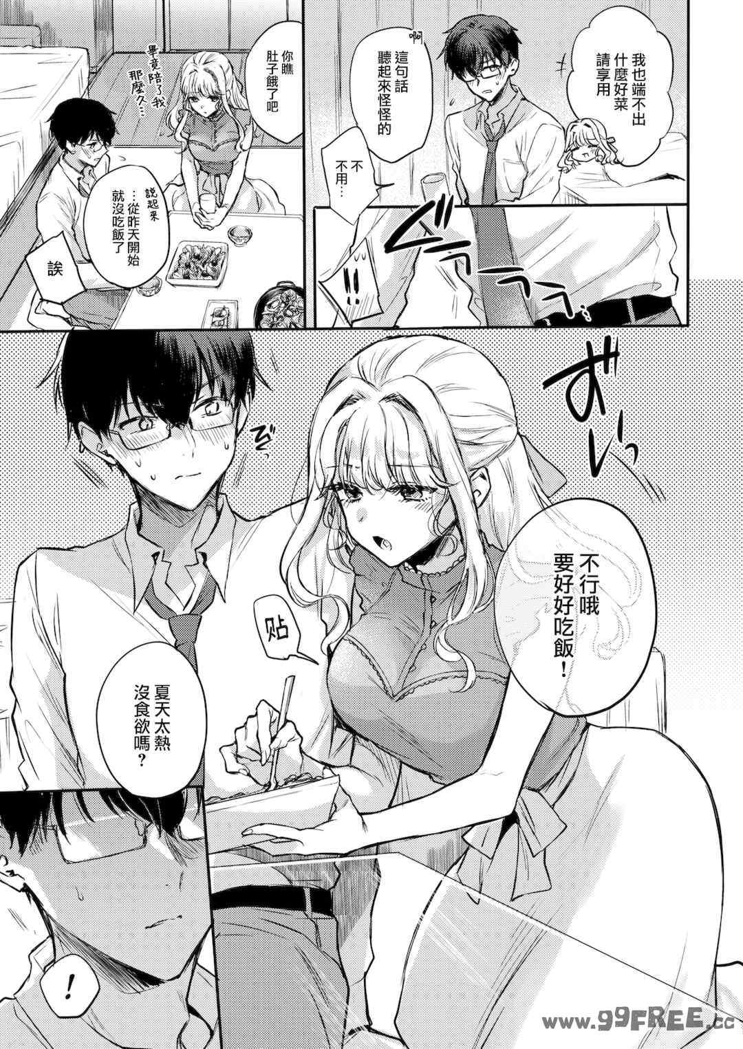 [雛原えみ] あまいろ♡あそーと