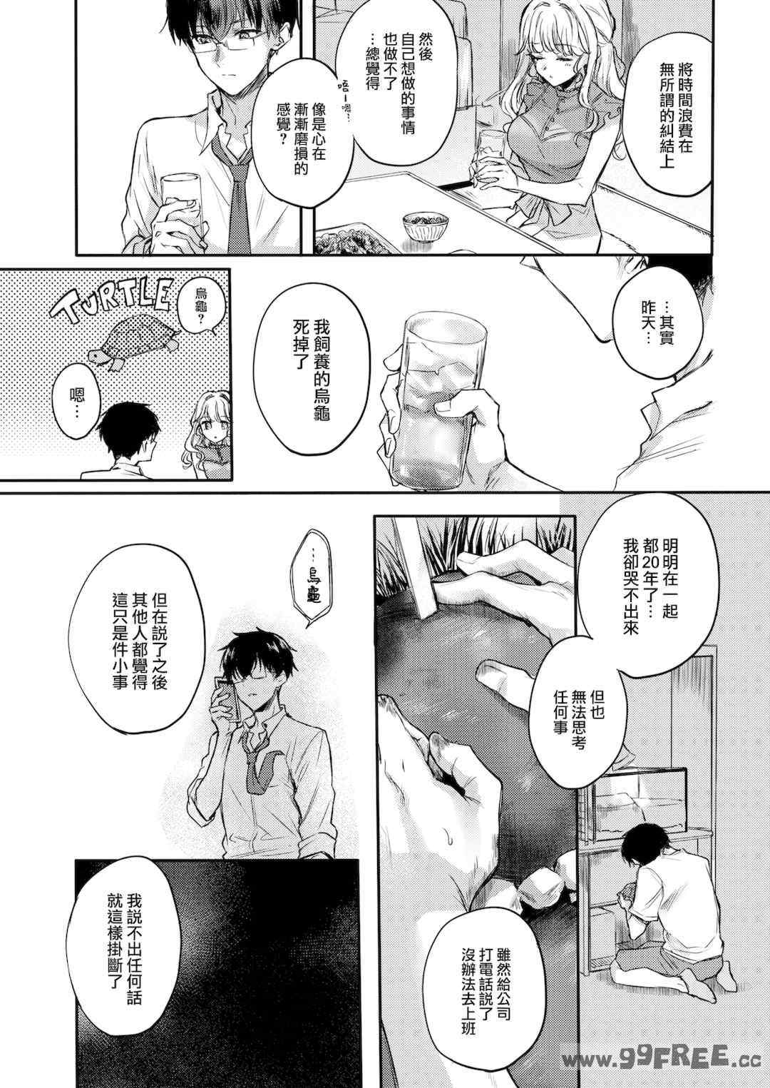 [雛原えみ] あまいろ♡あそーと