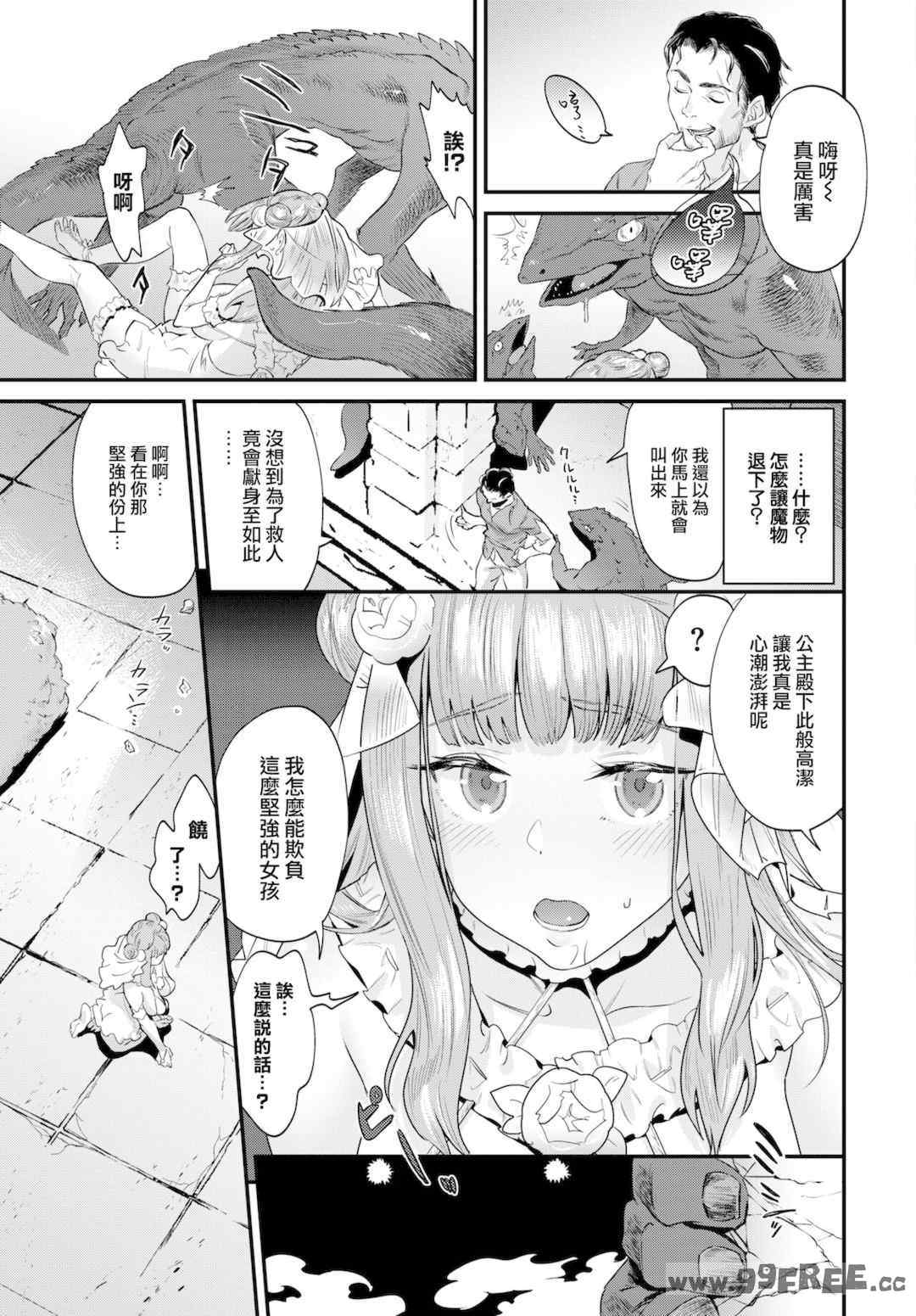 [斧カナ] 淫堕信仰