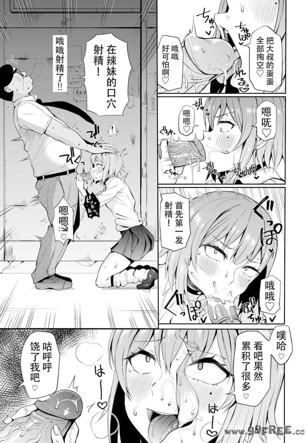 [団地の] リベンジヒプノ