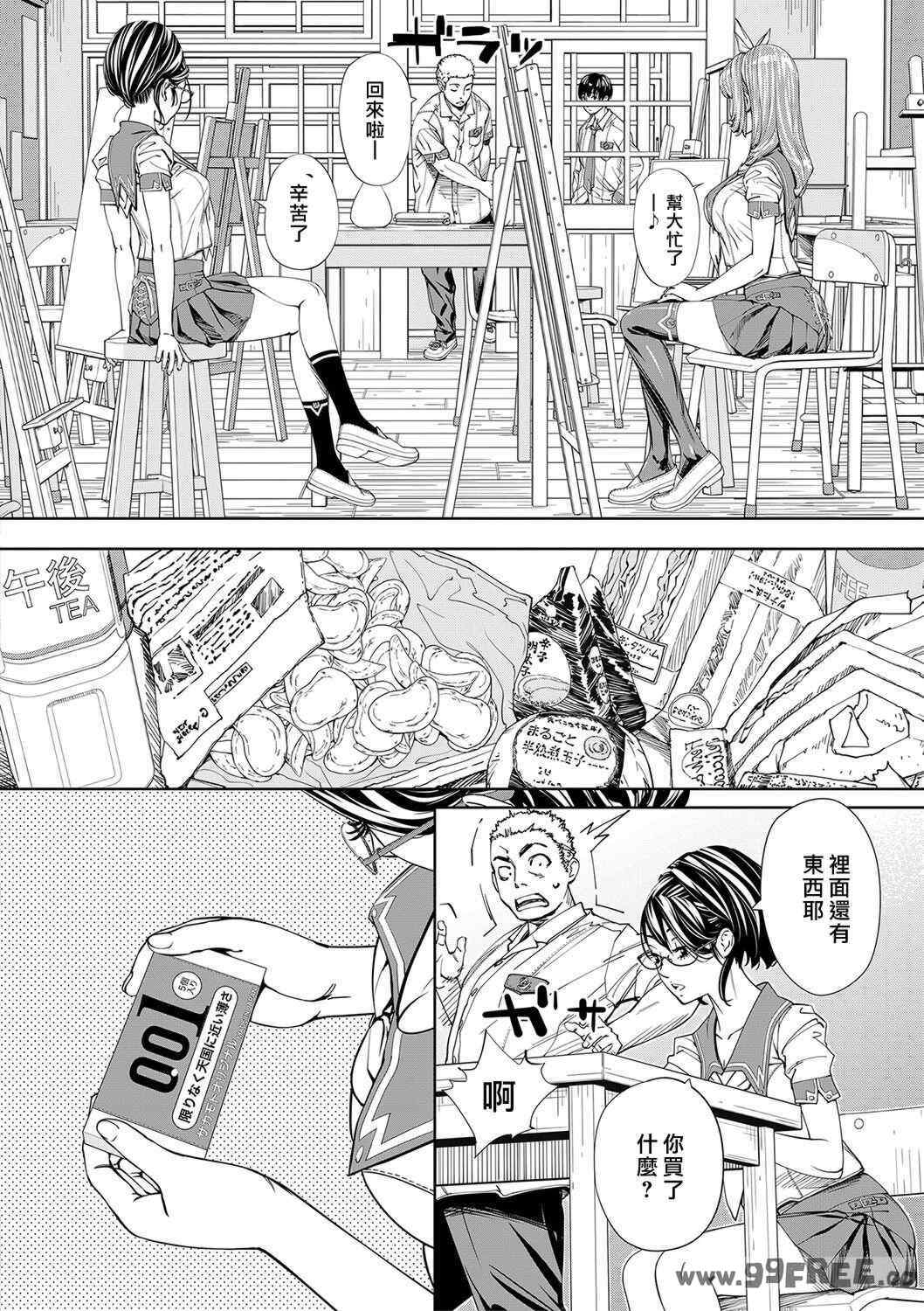 [世徒ゆうき] 千歳