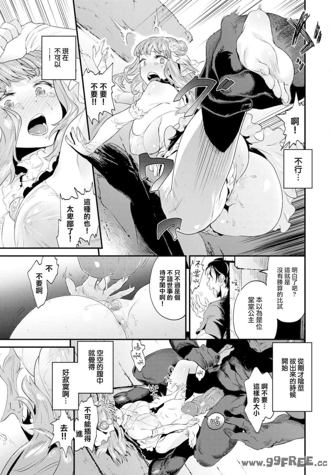 [斧カナ] 淫堕信仰