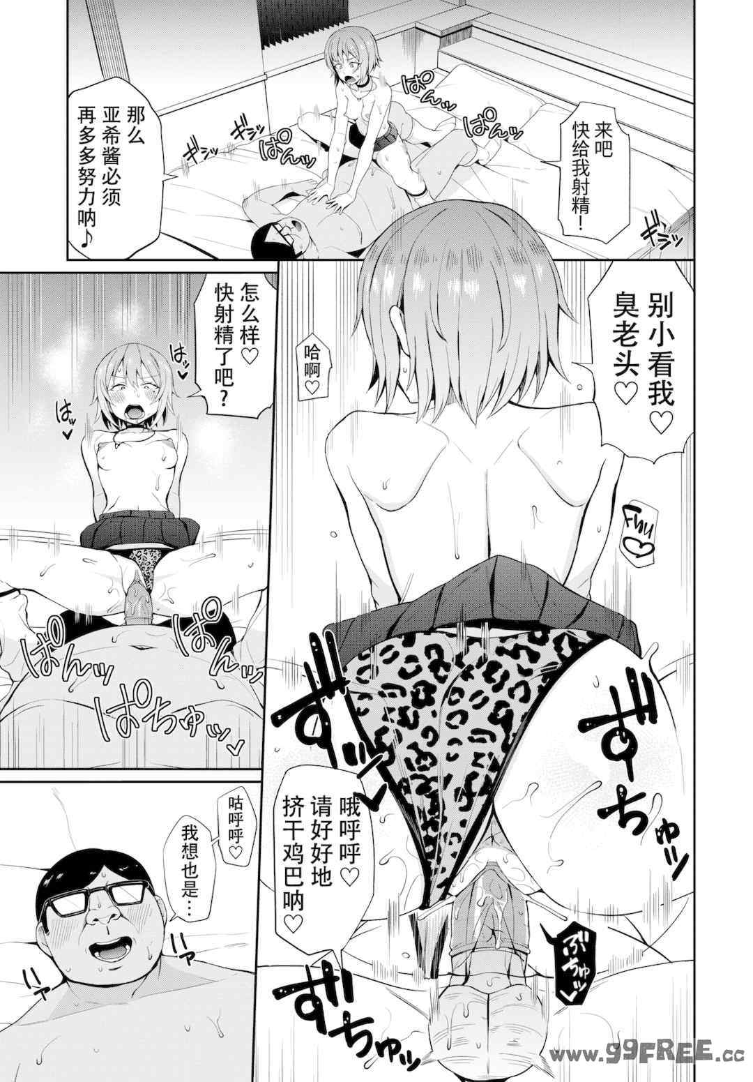 [団地の] リベンジヒプノ