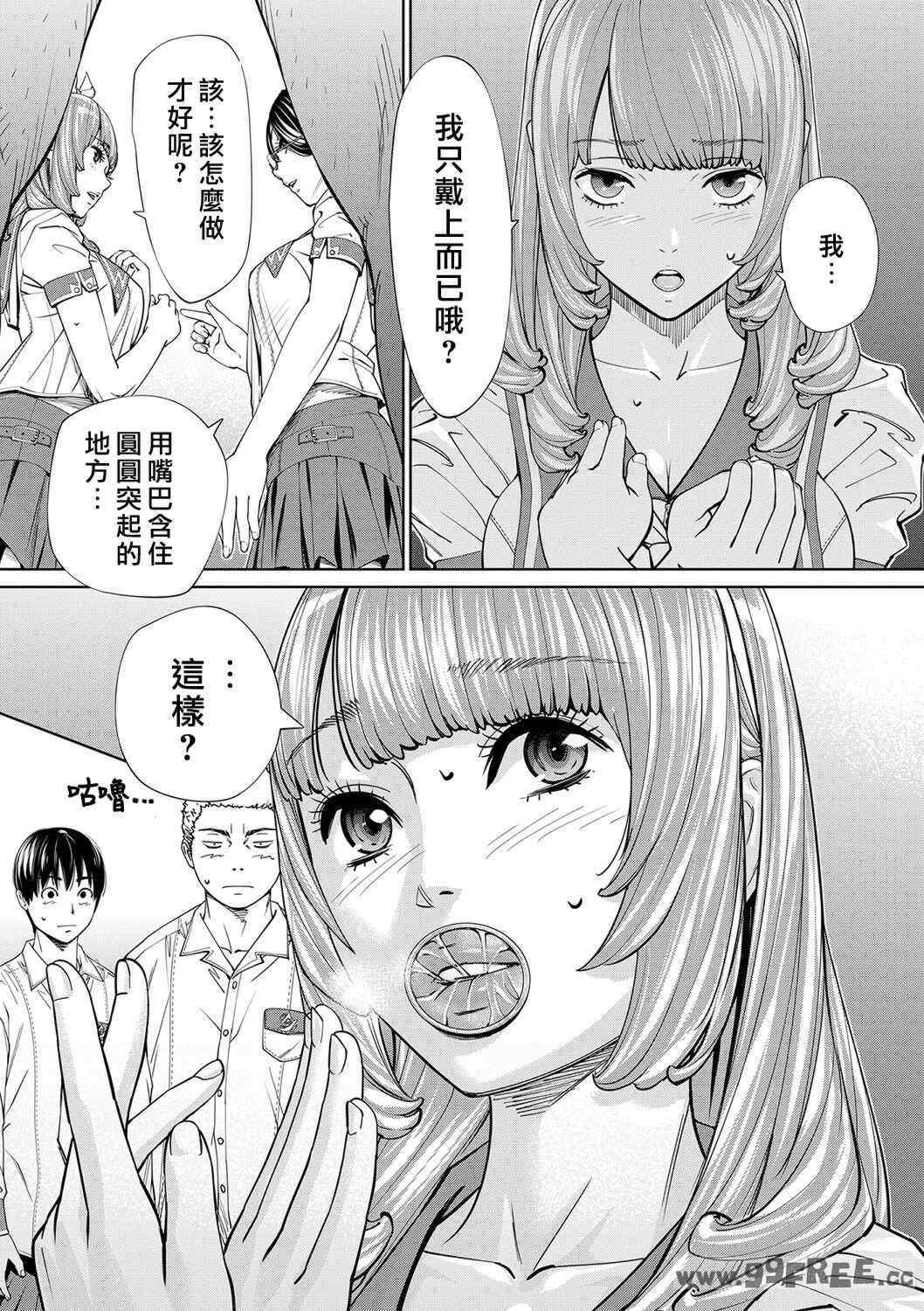 [世徒ゆうき] 千歳