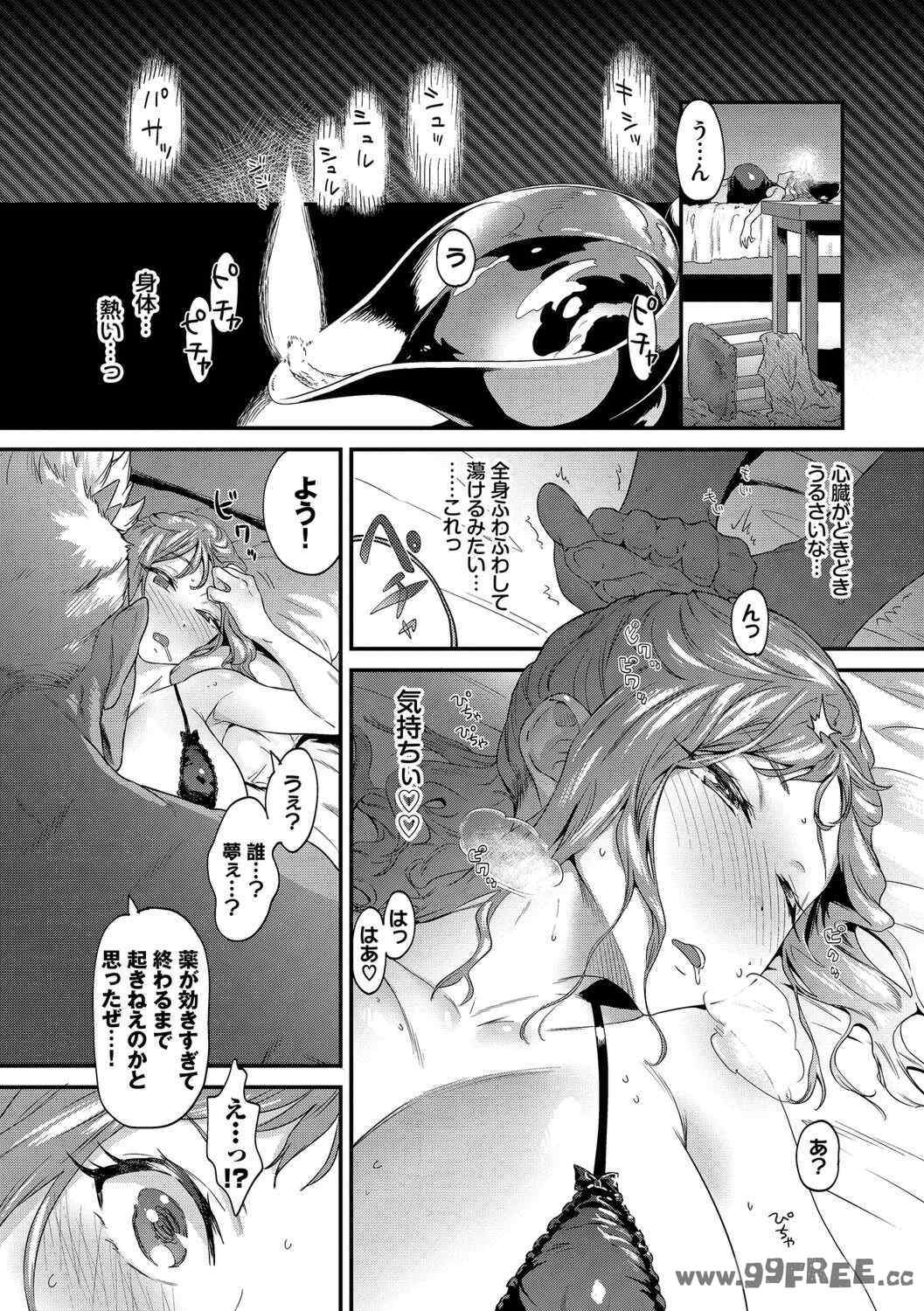 [斧カナ] 淫堕信仰