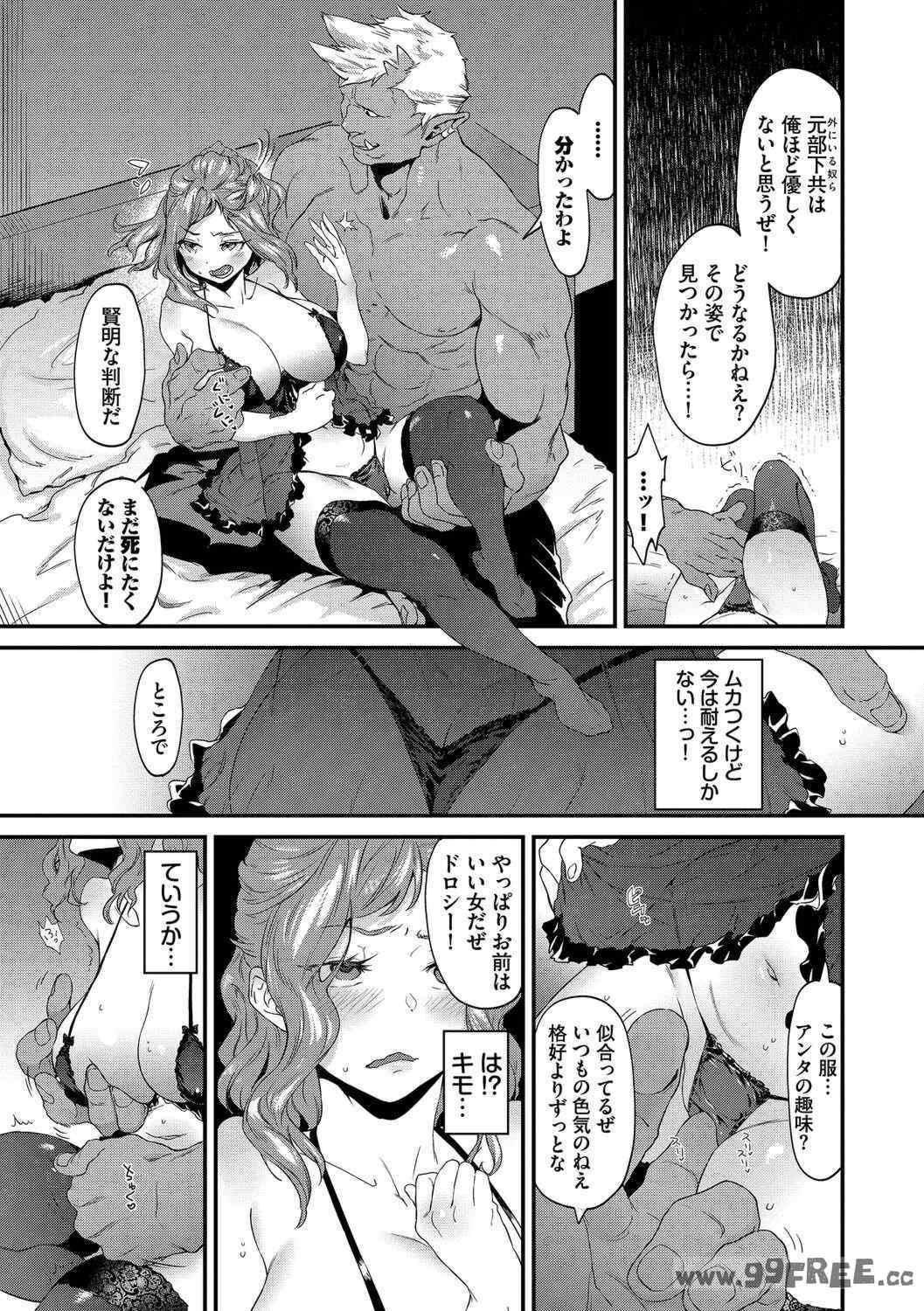 [斧カナ] 淫堕信仰