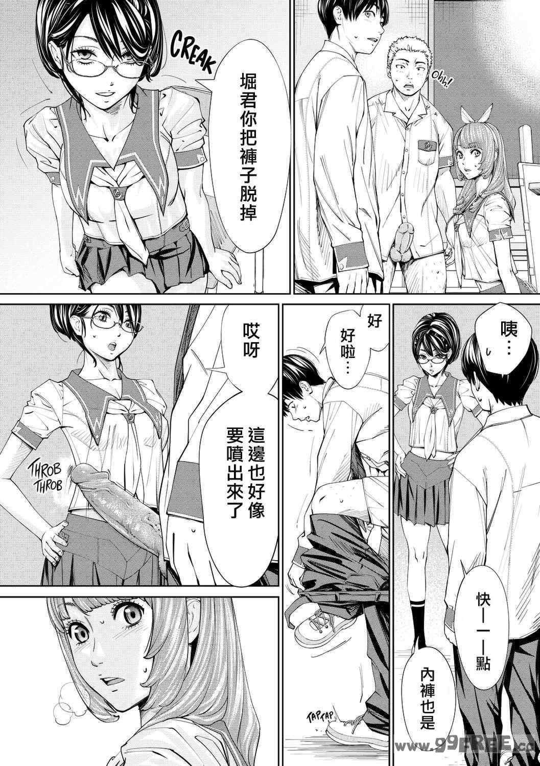 [世徒ゆうき] 千歳