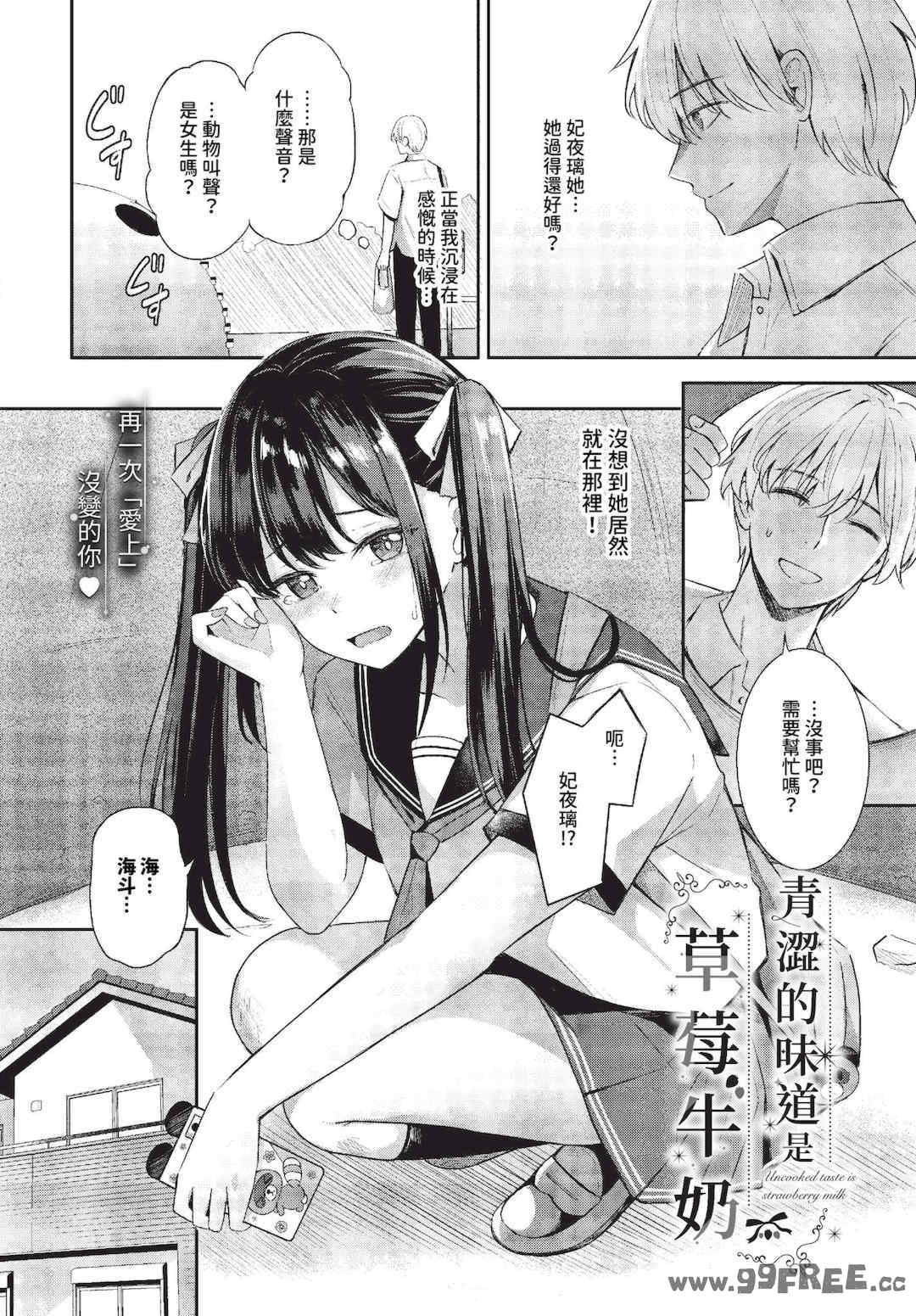 [紺菓] My sweet honey♥