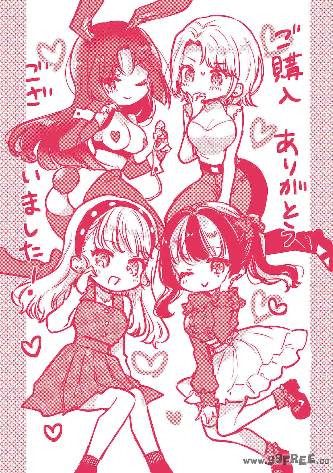 [雛原えみ] あまいろ♡あそーと