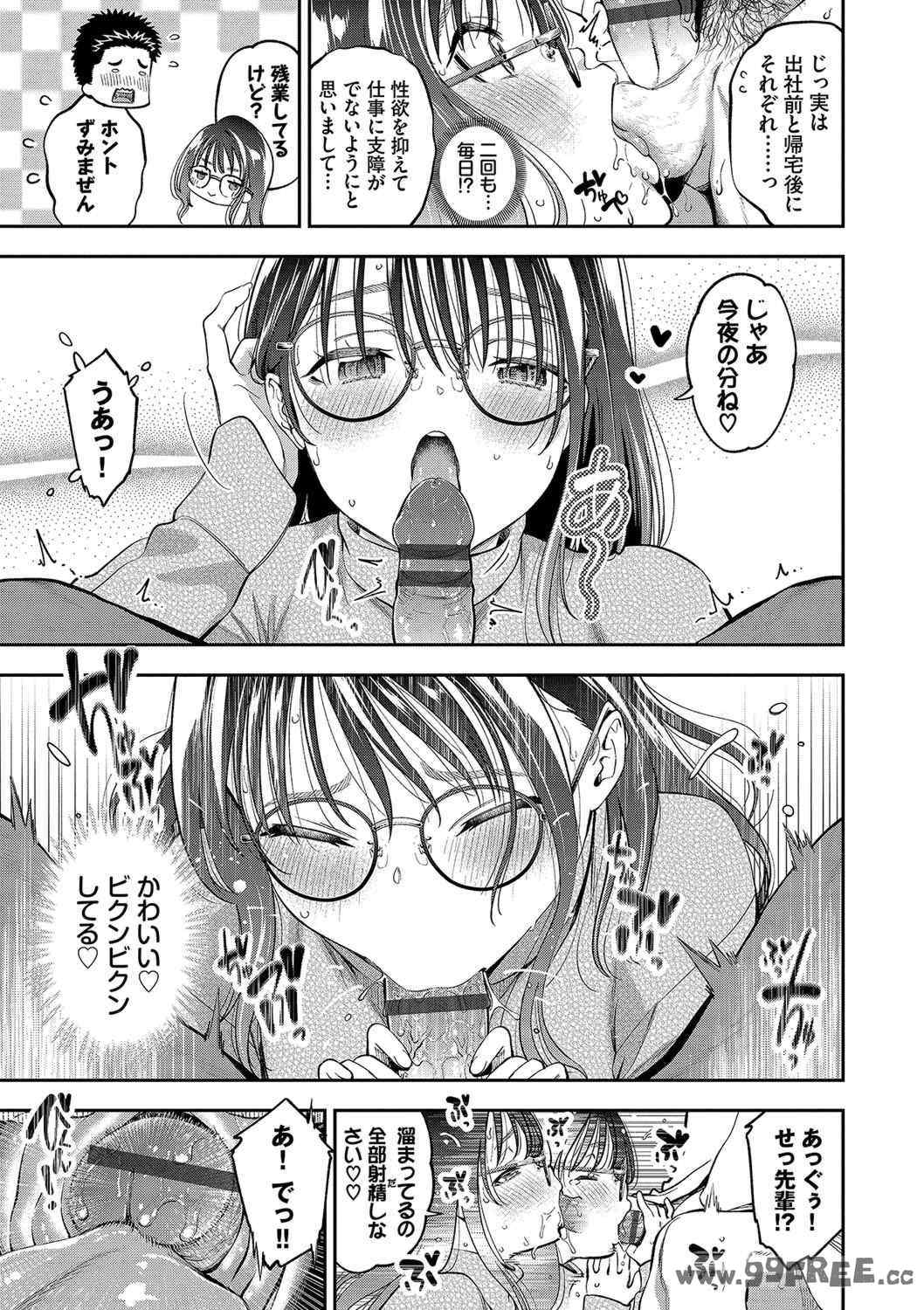 [鶴山ミト] ごまんえつ♥