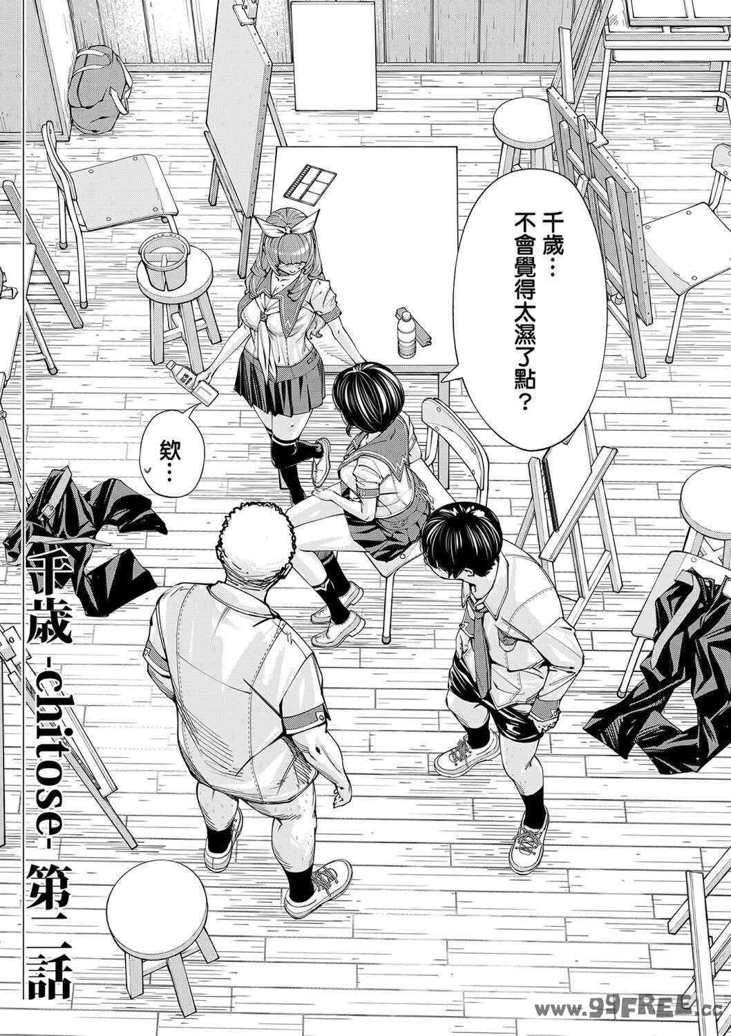 [世徒ゆうき] 千歳