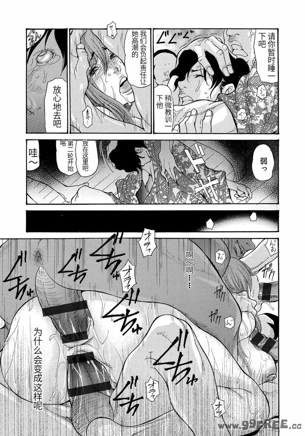 [葵ヒトリ] 人妻完堕ち温泉