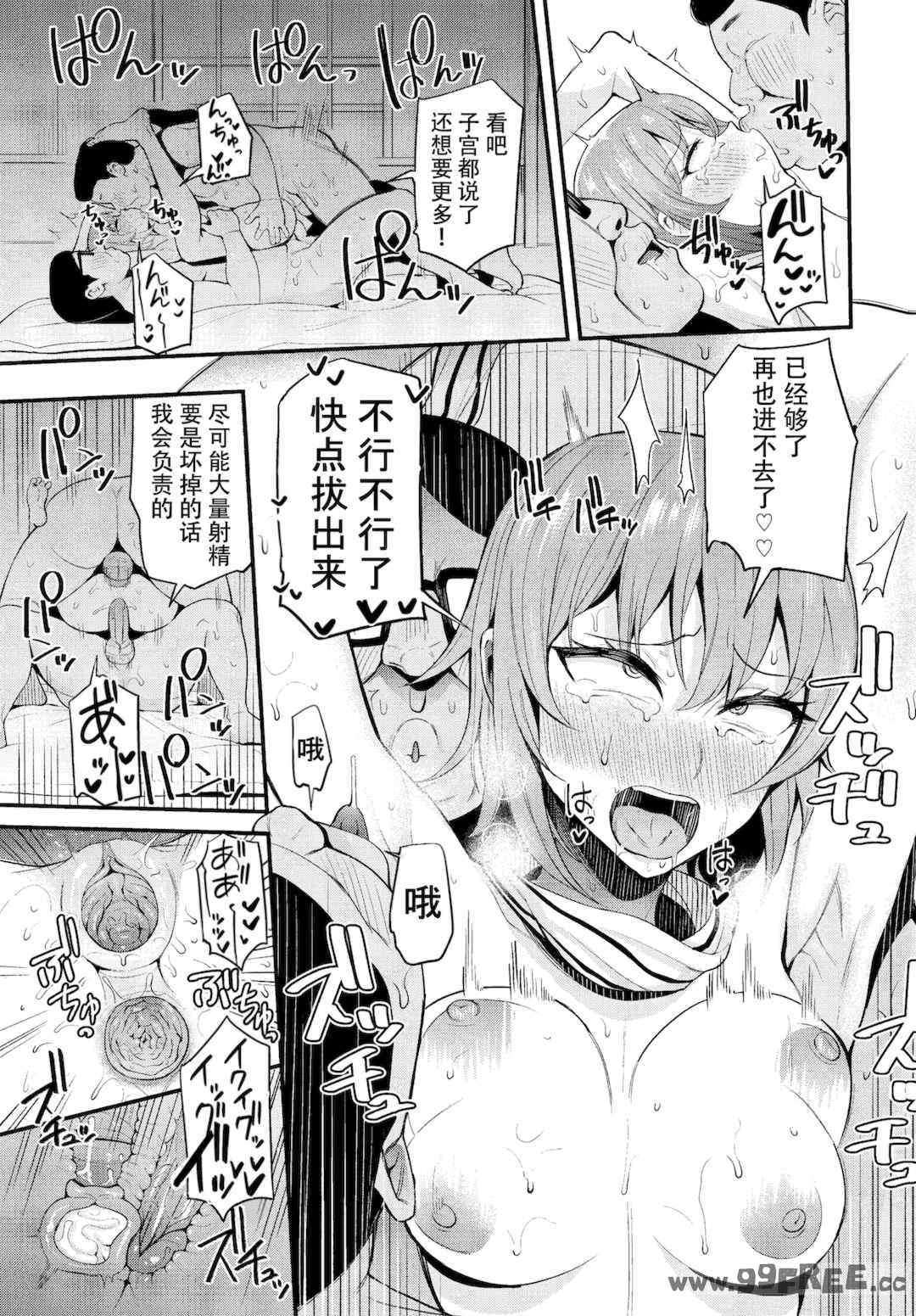 [団地の] リベンジヒプノ