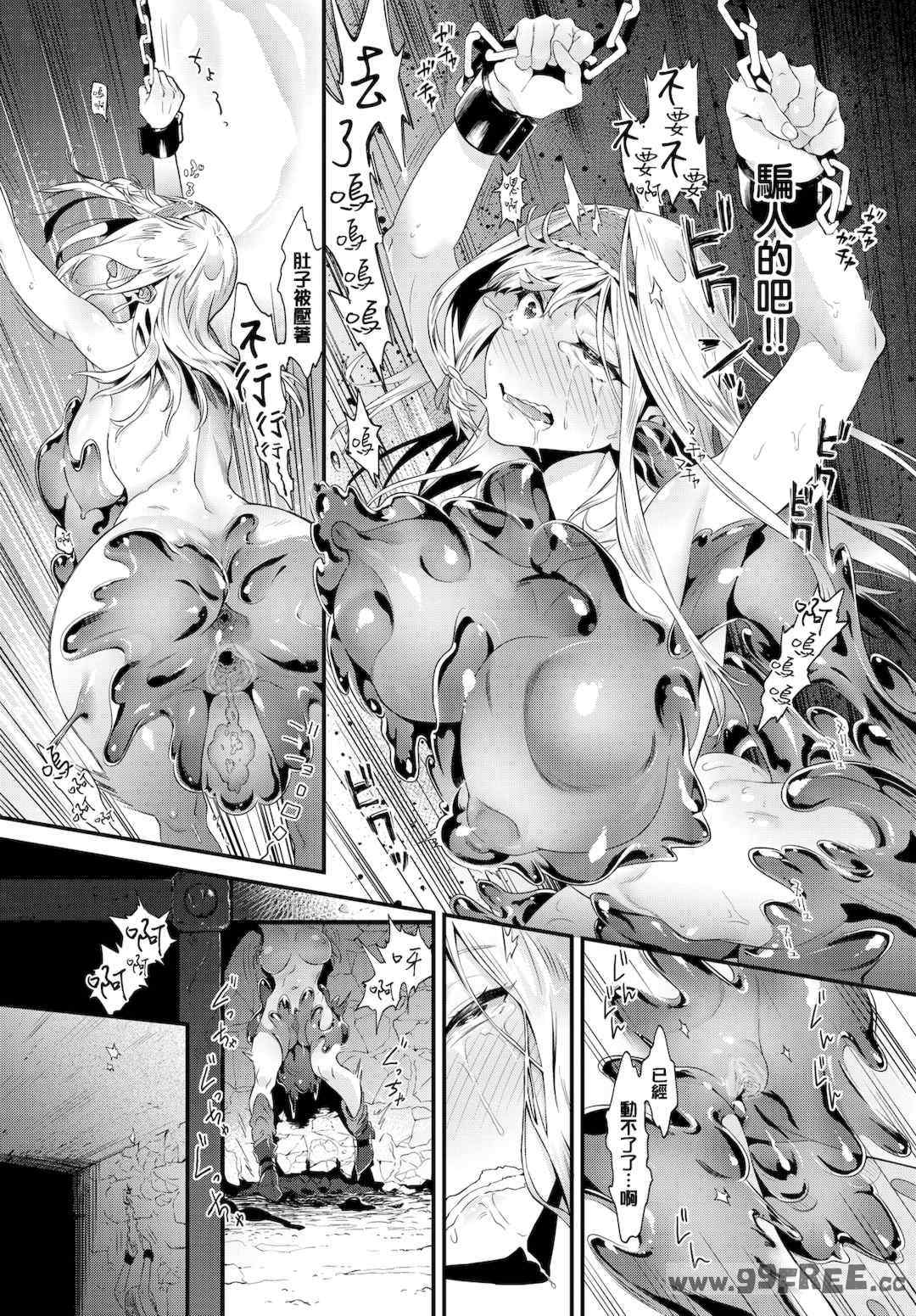 [斧カナ] 淫堕信仰