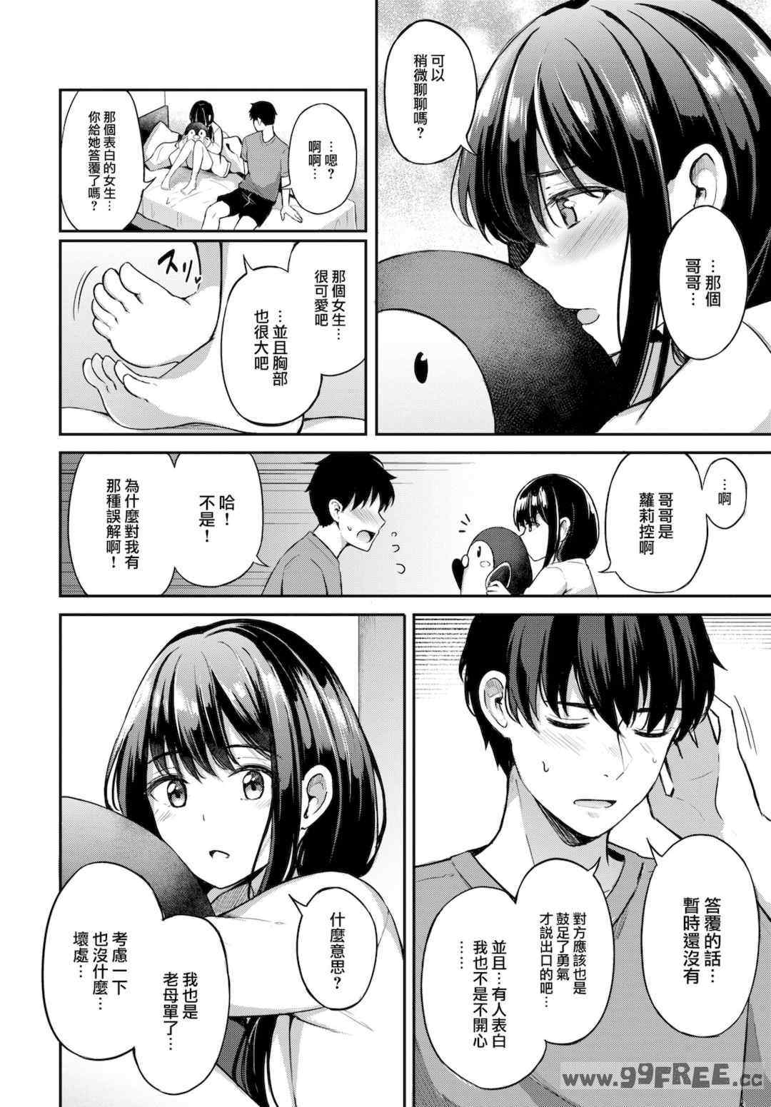 [紺菓] My sweet honey♥