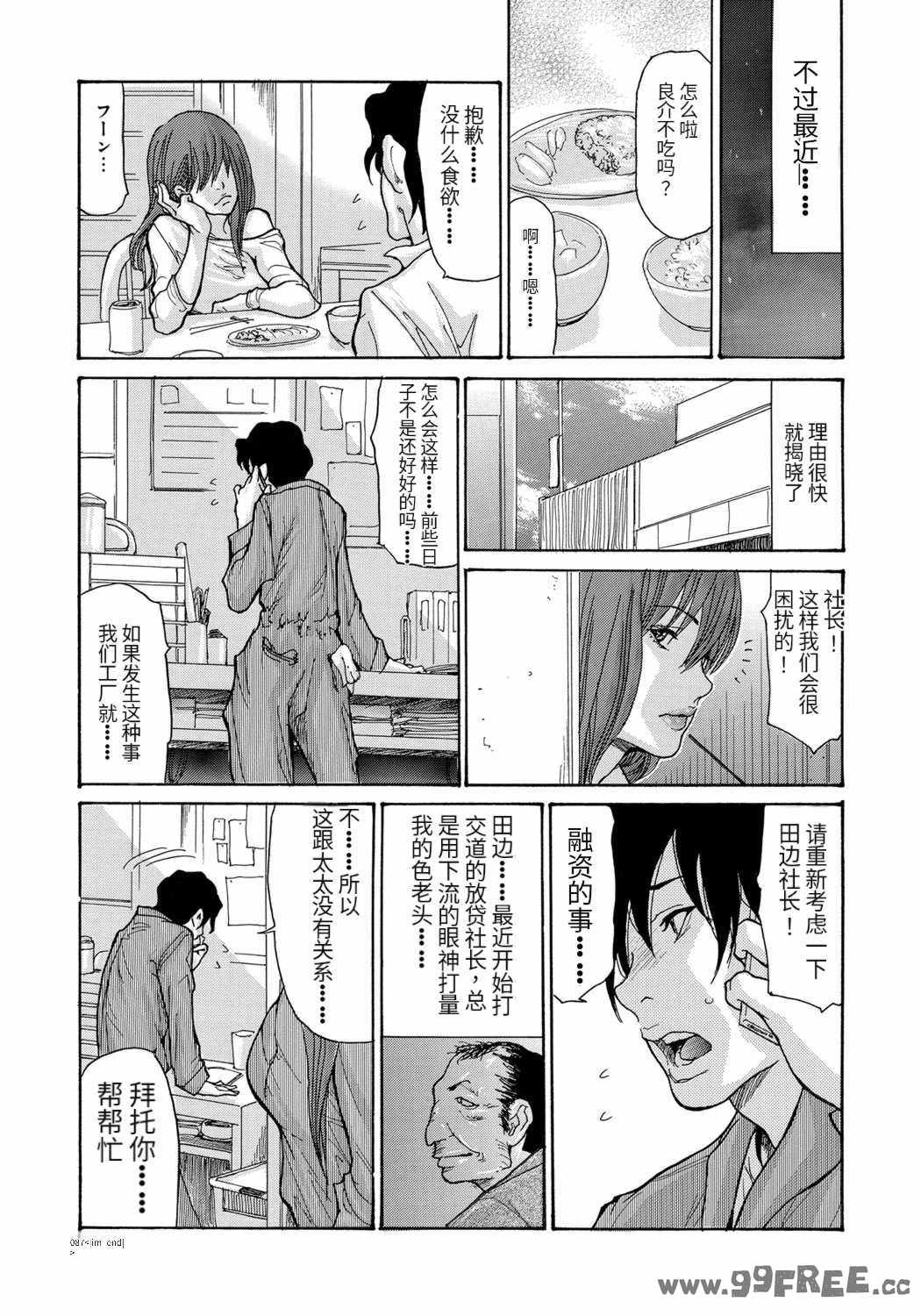 [葵ヒトリ] 人妻完堕ち温泉