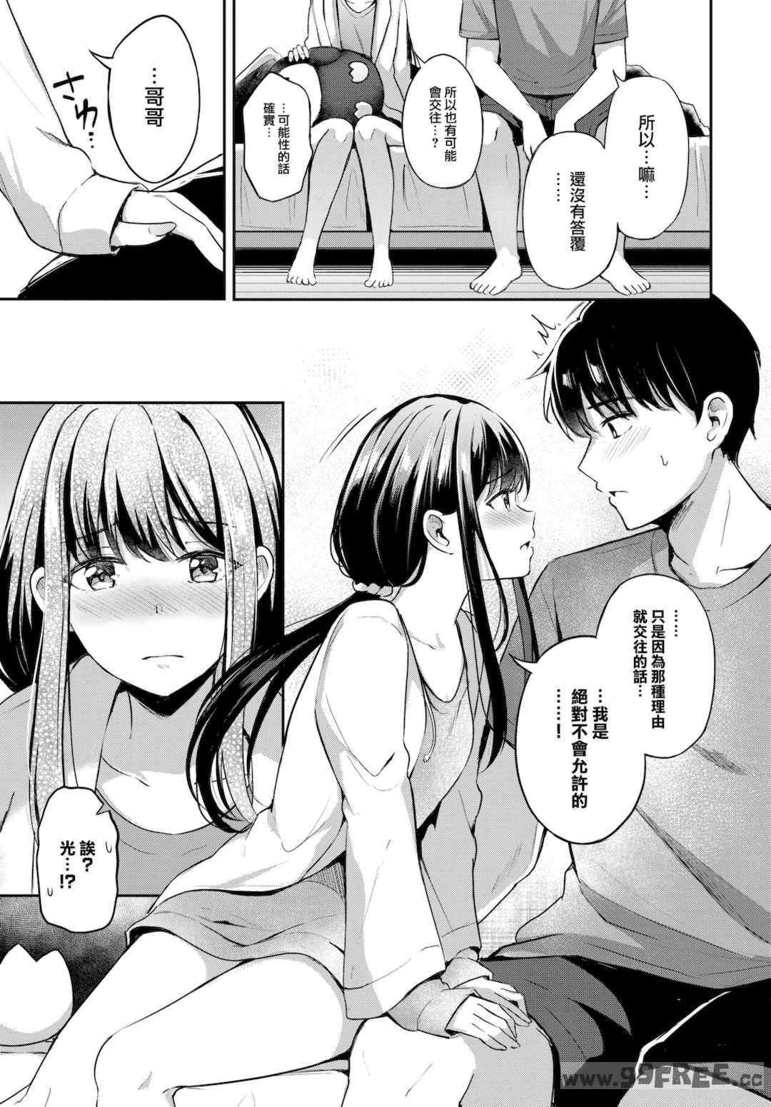 [紺菓] My sweet honey♥