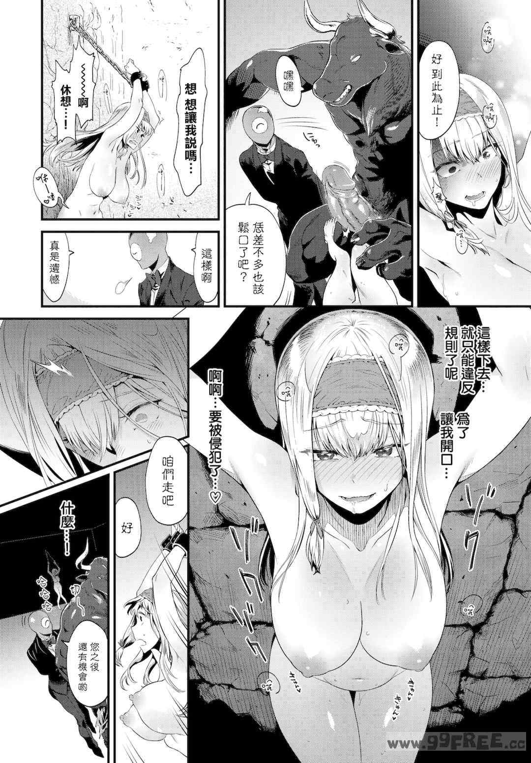 [斧カナ] 淫堕信仰