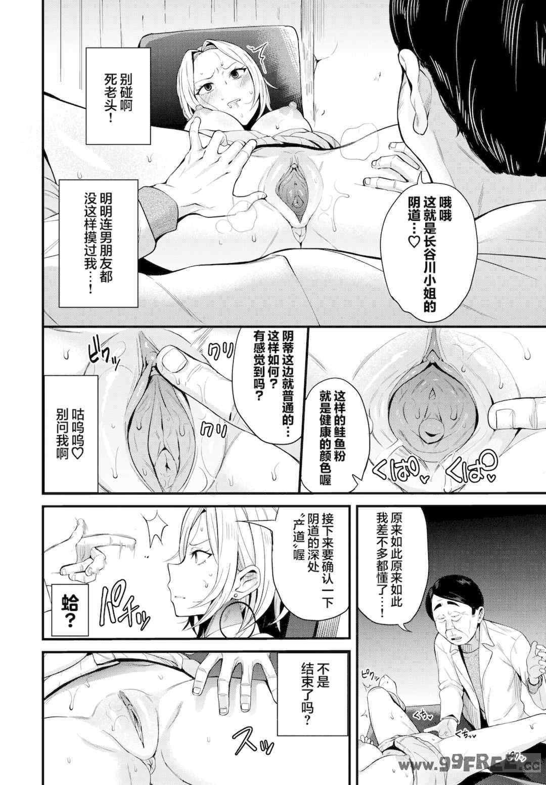 [団地の] リベンジヒプノ