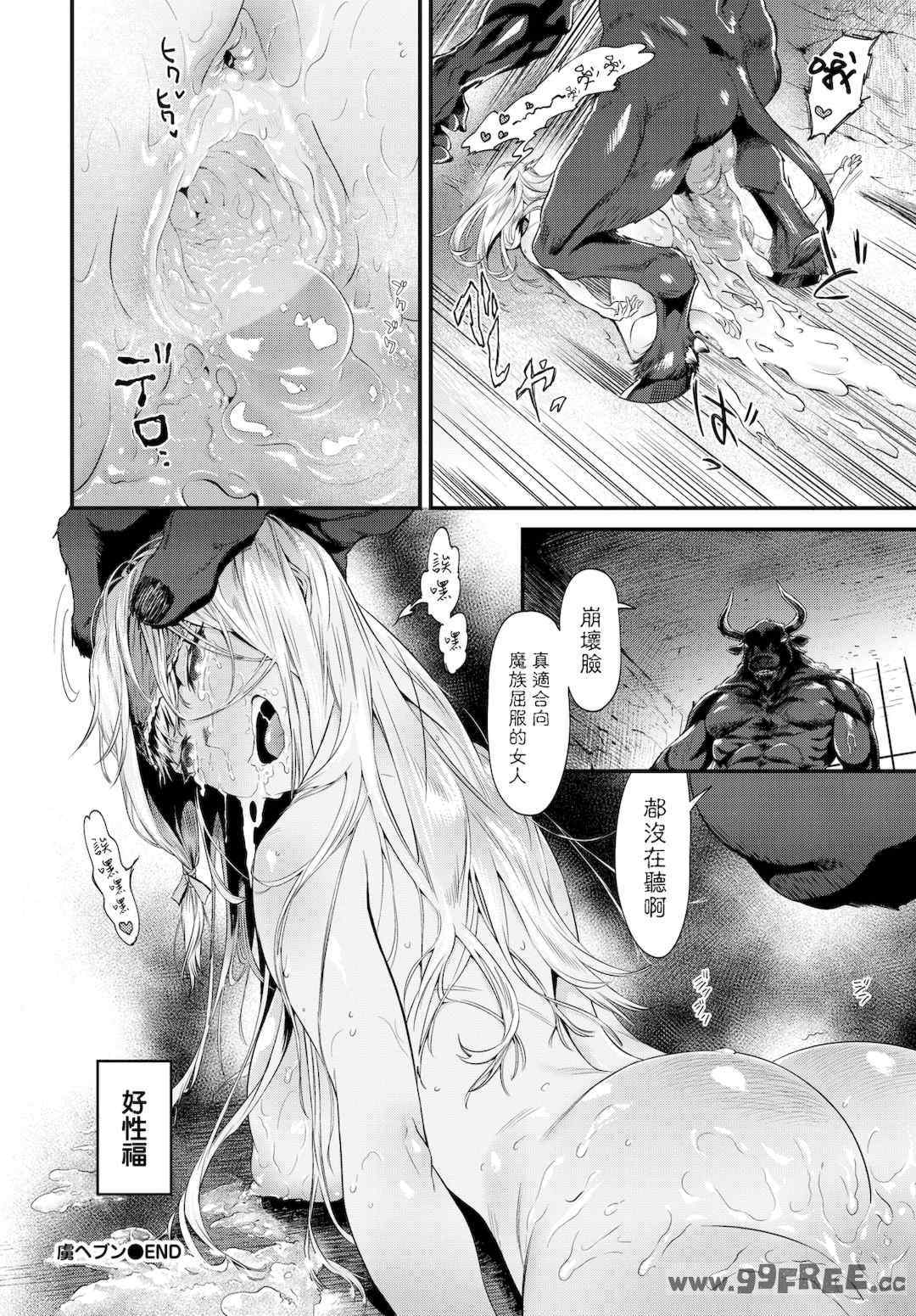 [斧カナ] 淫堕信仰