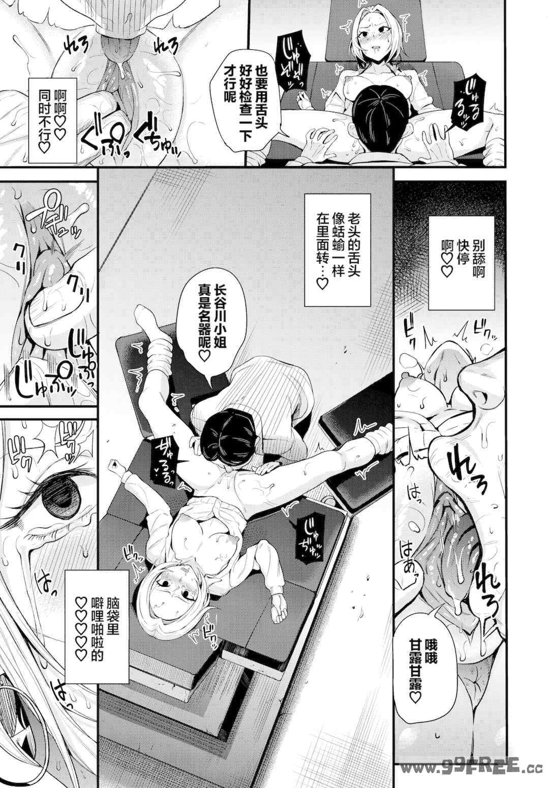 [団地の] リベンジヒプノ