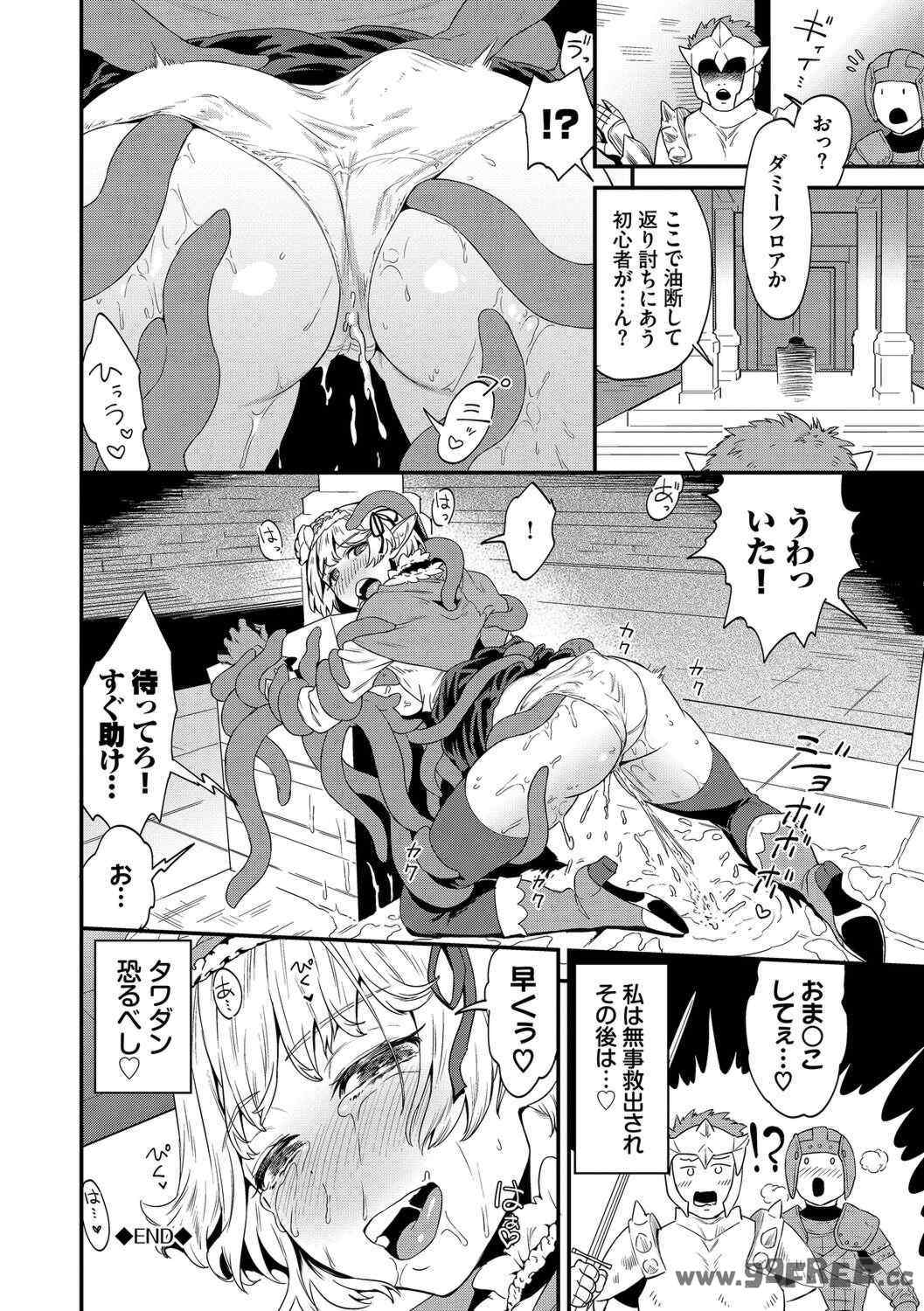 [斧カナ] 淫堕信仰